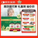 健美生（Jamieson）复合维生素B族B100 60片/瓶*2含增强免疫 超值礼盒装