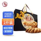 金尊丹麦曲奇饼干1000g 澳门手信 独立包装 礼盒装 休闲零食点心
