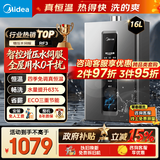 美的（Midea）燃气热水器16升天然气洗澡家用增压水伺服零冷感节能速热变频恒温低水压启动RF3/MK9S零冷水MT7Pro 16L 【一厨两卫全屋大水量】增压水伺服RF3 【节能省气 】