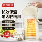京东京造保温壶 气压式按压热水壶玻璃内胆家用大容量宿舍暖水壶 米色3L