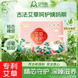 安可新安睡裤汉方艾草XL码10片装安心裤夜用女经期用裤型卫生巾新国标