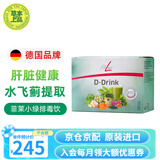 FitLine菲莱pm德国基础三合一大白小白小红组合细胞营养素飞来复合维生素 小绿排毒饮 14袋*1盒 【应酬常备】