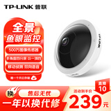 普联（TP-LINK） 全景鱼眼智能摄像头 家用监控器360度夜视室内无线安防 手机远程可对话吸顶看家看店宝 IPC55A