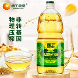 西王 食用油 玉米胚芽油1.8L  非转基因物理压榨可烘焙小瓶玉米油