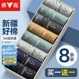 雅鹿8条装男士内裤男纯色棉质平角裤抗菌裆透气宽松四角青少年短裤头 8条装-95%棉5A级 8条 2XL (建议120-150斤)