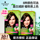 施华蔻 怡然植物盖白染发剂遮白发纯无氨温和配方染发霜染发膏男女通用 亚麻褐棕*2盒