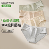 秘密世界（SecretWorld）内裤女纯棉100%棉裆10a抑菌低腰V型性感抗菌中腰少女士三角裤衩