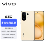 vivo S30 12GB+512GB 柠檬黄  国家补贴 多彩轻薄直屏 超级潜望长焦 学生 live图 AI手机
