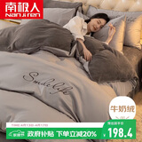 南极人牛奶绒法兰绒床上四件套1.5/1.8米床 冬天被套220*240cm 刺绣款