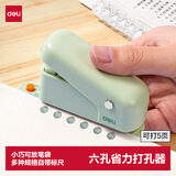 得力（deli）活页打孔器六孔省力打孔机可调节小型a4活页本凭证装订机装订夹条 TA856绿色