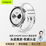 CangHua 适用小米Watch5表带xiaomi watchS5/S4/S3/S2/S1/S1Pro/color运动版手表带小牛皮真皮女款腕带 白