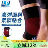 LP641户外运动保暖护膝男女士膝关节高弹加压运动护具举重排球防护M