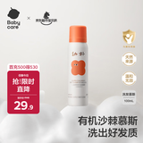 babycare儿童洗发水旅行装1-3-15岁宝宝专用柔顺滋养幼朴洗发露100ml