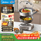 美的（Midea）钛陶电炒锅 电蒸锅 分体式电煮锅不沾多功能一体炒菜专用锅电火锅煎锅 4.3L煎饼锅HCG2818S配蒸笼