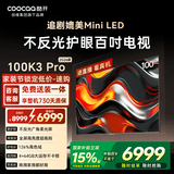 酷开创维电视100K3 Pro 100英寸会议显示屏 288Hz显示器 包送装 国家补贴 液晶平板电视机100P3E Max