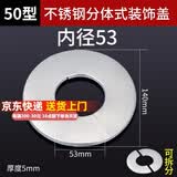 一靓燃气热水器排气管强排式直排不锈钢烟道管伸缩软管排烟管配件加长 50型 分体式装饰盖