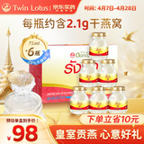 双莲（Twin Lotus）2.8%含量即食燕窝 木糖醇75ml*6瓶/盒 孕妇妈妈送礼滋补正品进口