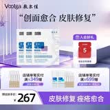 敷尔佳医用透明质酸钠修复贴 白膜 医用敷料中轻度痤疮减轻癫痕创面愈合 5片*3盒（新版）