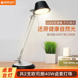 欧司朗（OSRAM） 柏林卤素台灯商务办公工作阅读灯书房卧室灯调光台灯 柏林单臂卤素台灯送1支40W灯珠