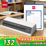 得力（deli）家用爆款塑封机A4及以下 GQ403 套餐款-机器+A4 80mic/100张塑封膜