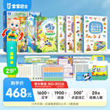 宝宝巴士jojo点读笔1-3岁智能幼儿早教机故事机赳赳儿童玩具生日礼物 2-6岁【中英启蒙_进阶版】468元