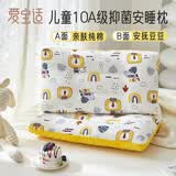 爱宝适儿童枕头午睡枕1-10岁小学生豆豆绒枕幼儿园枕头可水洗小胖狮S416