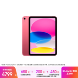 Apple/苹果iPad 11英寸 A16芯片2025年款 平板电脑 (256GB eSIM版/学习办公娱乐)粉色