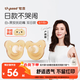 世喜安抚奶嘴6个月以上防龅牙胀气1-3岁日用圆头哄哭全硅胶2只装