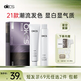OKCS染发膏 京东自营紫藤色染发剂植物纯潮色免漂自己在家染发短发装