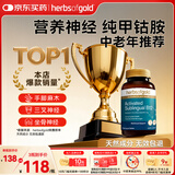 herbs of gold甲钴胺片营养神经修复维生素b12成人中老年和丽康 澳洲进口75片