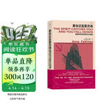 要命还是要灵魂：东方苗族巫术与现代医学冲突  斯坦、耶鲁等50多所名校阅读书目