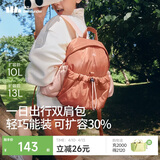 蕉下（beneunder）双肩包女包背包旅游轻便小型书包登山通勤户外送女生