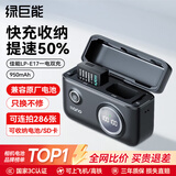 绿巨能（llano）佳能电池r50相机电池rp r10 r8 200d二代 r100 r50v 750d 760d 800d 850d lp-e17电池充电仓充电器 【快充+收纳】950mAh一电双充