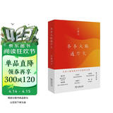 条条大路通作文钤印本 文学大师王鼎钧先生限量钤印版赠藏书票