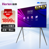 皓丽58英寸会议电视一体机非触摸会议平板一体机会议室显示屏无线4K投屏商用电视教学大屏新品58H3普配