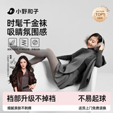 小野和子【杨幂同款】千金袜灰色丝袜女春夏薄款天鹅绒耐勾连裤袜