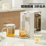 北鼎（Buydeem）【价保618】即热式饮水机家用台式办公室桌面饮水机茶吧机泡奶冲奶水壶饮水机一体机3L DS95松露白