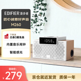 漫步者（EDIFIER）M260 多功能小型蓝牙音箱 蓝牙音箱 闹钟音箱 有源音箱 电脑音响 清新版