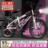 JIELIDA儿童自行车碟刹减震6-9-12-15-17岁山地学生男女士小孩中大童单车 【变速】白粉色+碟刹减震+一体轮 22寸【身高140-160cm】约10-14岁