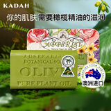 卡曼丹（Kamandan）澳洲进口香皂200g 橄榄精油皂手工皂 沐浴洗澡肥皂 送女生礼物