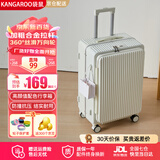 袋鼠行李箱前侧开盖深仓铝框拉杆箱大容量可登机男女旅行箱密码小皮箱 奶油白【杯架+防爆拉链】一体式铝框 20英寸 【前侧开盖登机箱3-5天出行】无侧提手