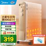 美的（Midea）取暖器电油汀家用电暖器片13片油丁防烫电暖气片办公室卧室全屋升温 13片 机械式 高效恒温