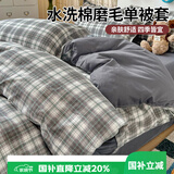 艾薇 被套单件磨毛被套纯色宿舍单人被单被套被罩150*200cm 洛可可灰