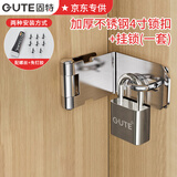 固特（GUTE）锁扣加厚不锈钢门锁卡扣带挂锁防盗插销门扣搭扣门栓直角配40挂锁