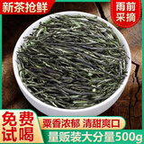 匠界茶叶绿茶信阳原产毛尖茶雨前新茶正宗嫩芽浓香型袋装500g自己喝