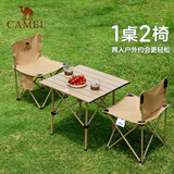骆驼（CAMEL）户外折叠桌折叠椅露营装备全套蛋卷桌野餐野营桌椅用品175BL03009