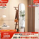 和谐都匠实木挂衣架可移动旋转家用穿衣镜落地卧室全身镜衣帽架一体多功能 移动穿衣镜【预售】 黑胡桃