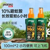 家德宝（JIADEBAO）驱蚊喷雾100ml*2瓶户外驱蚊液防蚊花露水10%避蚊胺神器山野清新香
