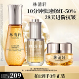 林清轩山茶花气泡油水霜3件套 抗皱补水保湿护肤品化妆品套装生日礼物