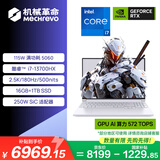 机械革命【国家补贴】极光X 酷睿i7HX 游戏本笔记本电脑(i7-13700HX 16G 1T RTX5060 2.5K屏 180Hz 白)